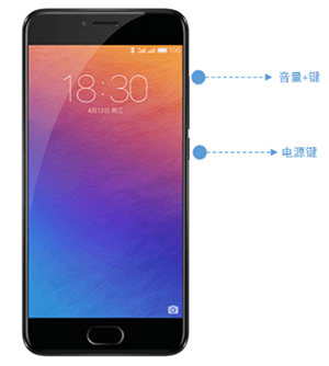 魅族PRO7 Plus双清详细图文教程