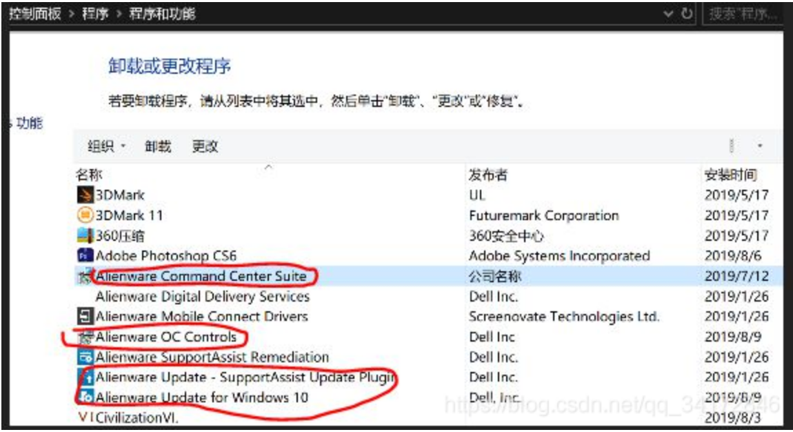 戴尔外星人Alienware Command Center(AWCC)更新失败解决方案