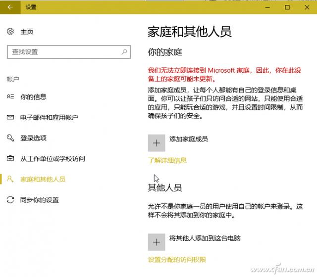 win10怎么用administrator登录电脑（gpt分区无法安装win10）