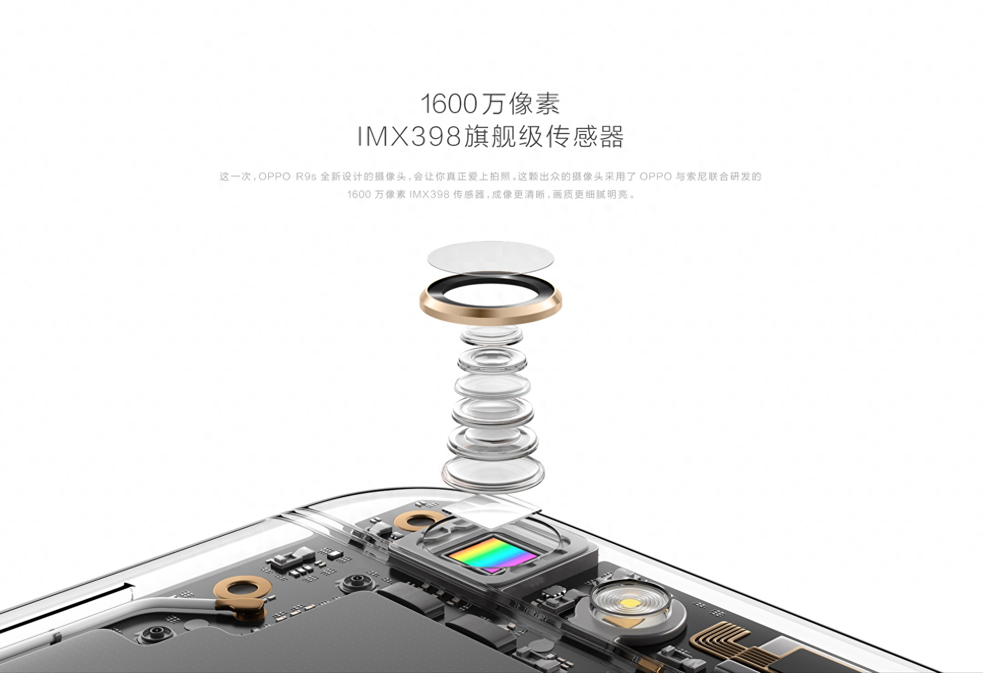 关于刚刚发布的OPPO R9s,这4个细节你可能需要了解