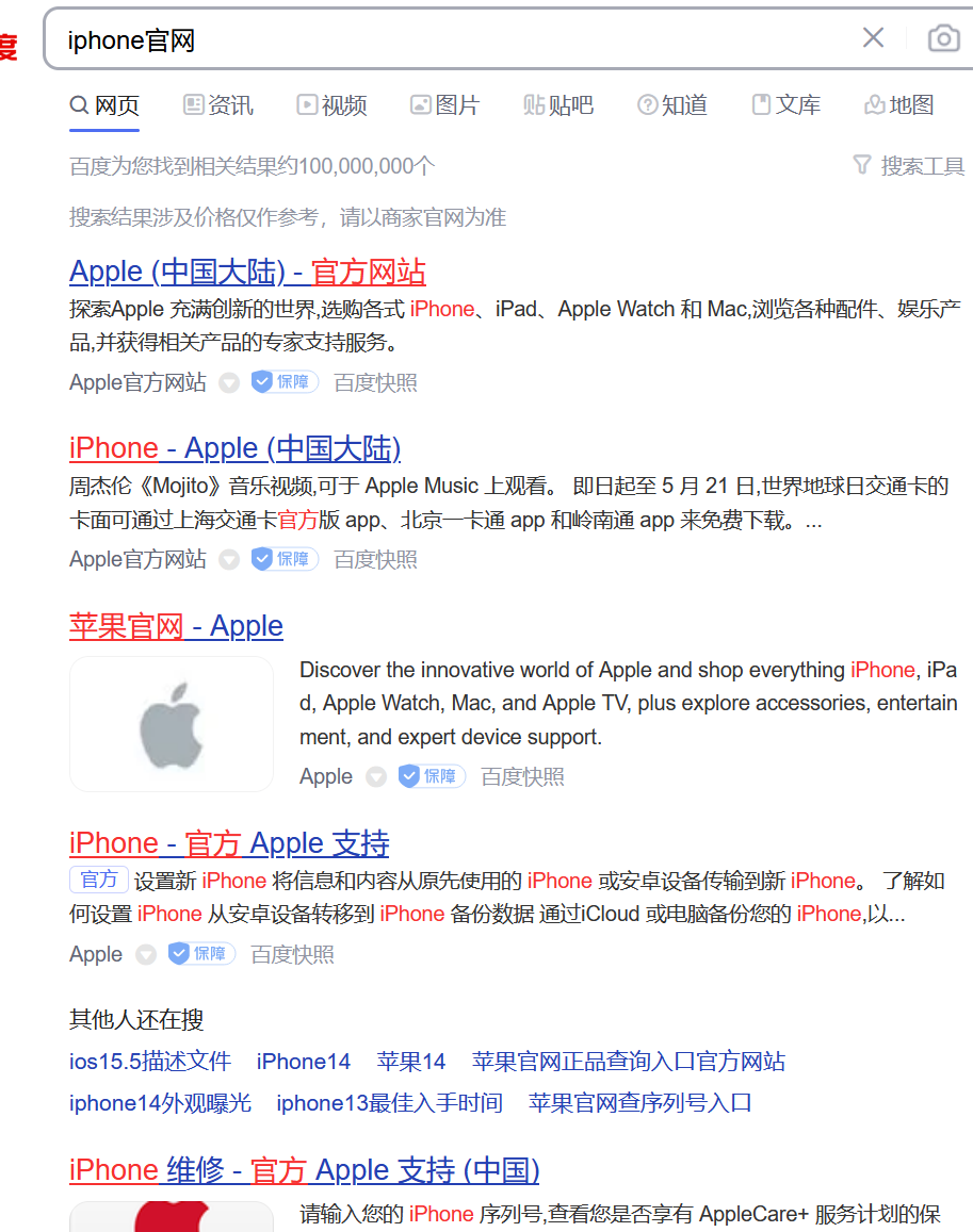 教会你何判断你买的iphone和华为是否是未激活新机