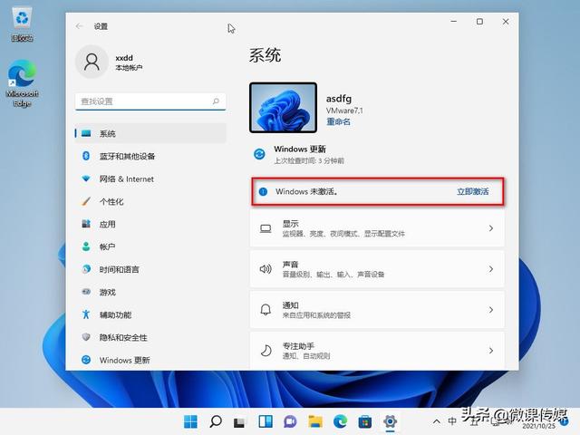 如何看系统有没有激活（电脑怎么看什么时候激活的）
