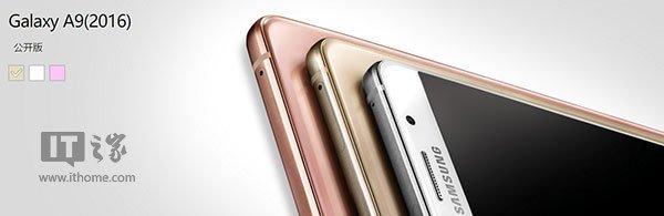 2015年最后一发：三星A9 3199元正式开售