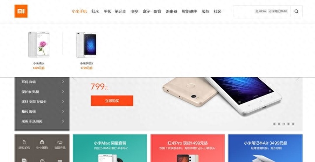 这样很划算！只卖红米手机的小米商城