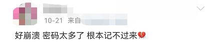 别再这样设密码了!破解时间1秒不到……