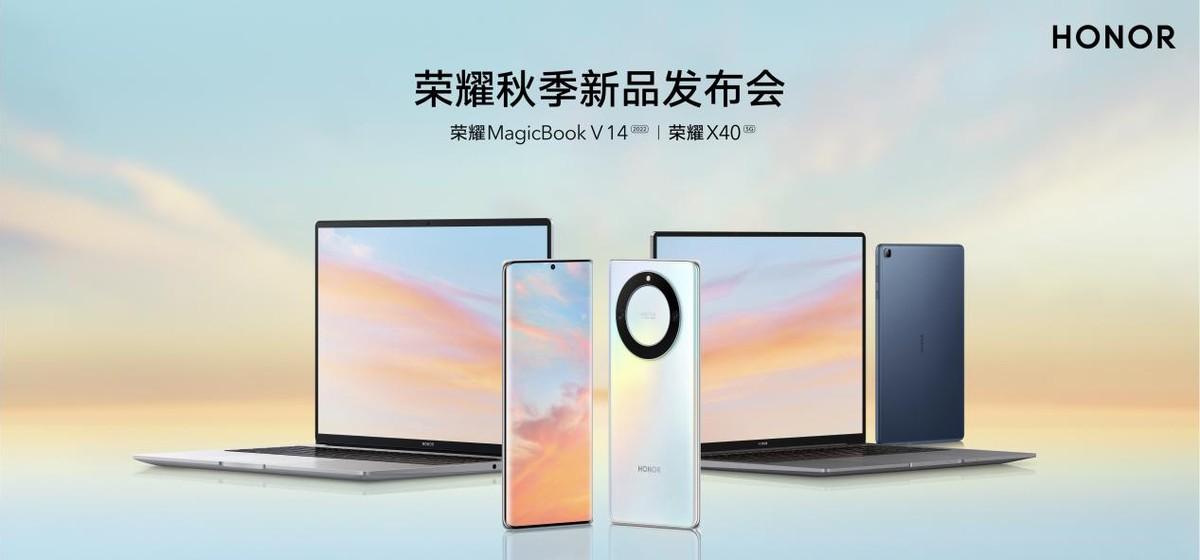 荣耀X40正式发布，两天一充超强续航，价格仅1499元起