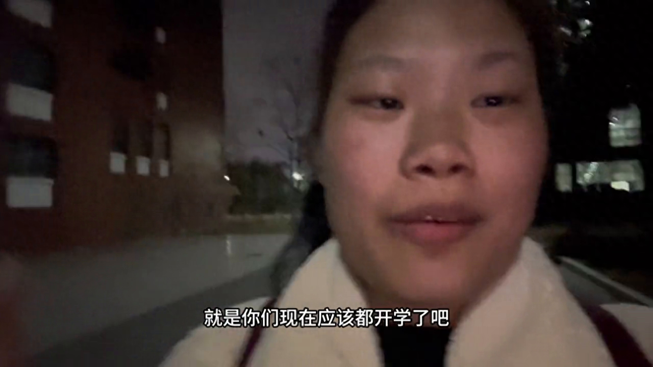 震惊