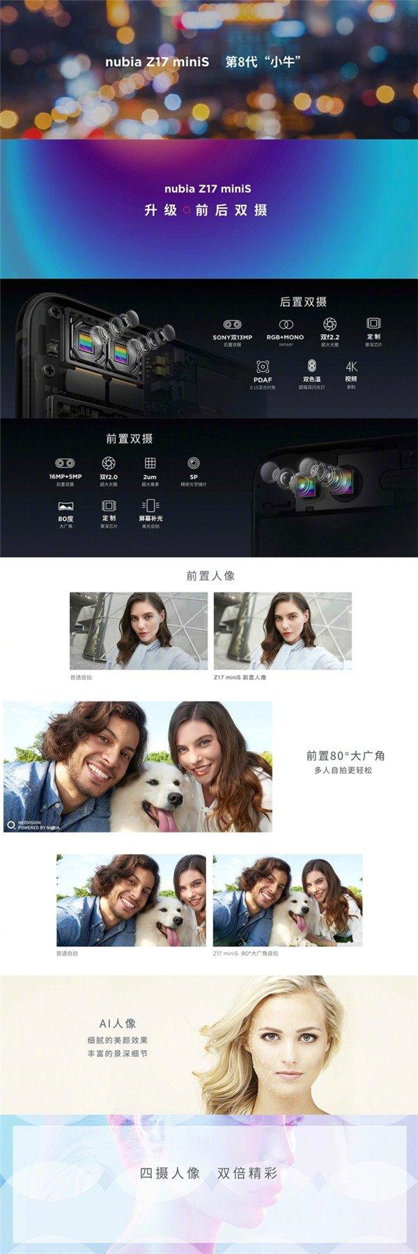努比亚Z17 miniS正式发布：前后双摄+骁龙653