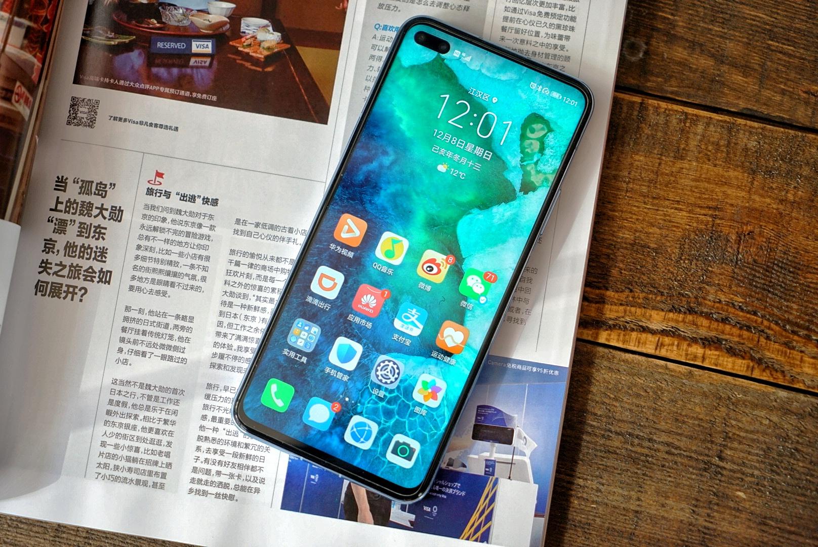 抛开情怀，荣耀V30 值得买吗？浅谈这半个月的使用感受