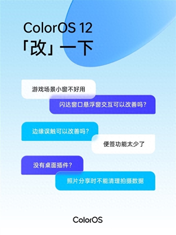 OPPO正式发布ColorOS 12 9月中下旬发布
