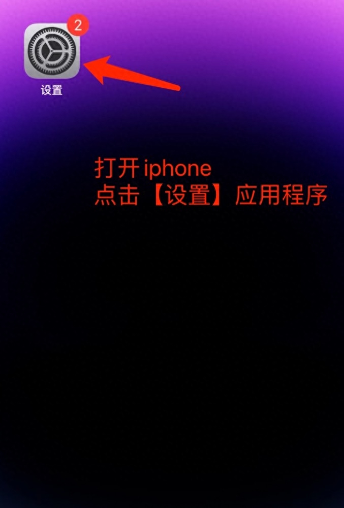 苹果手机序列号怎么查询?