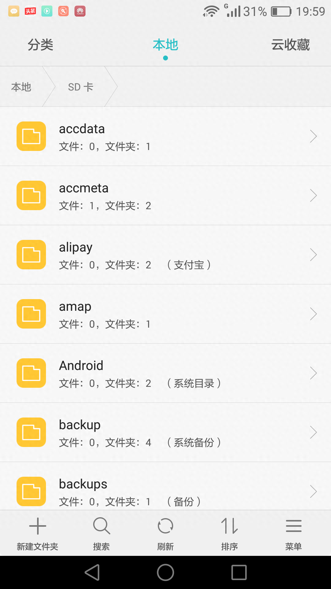 安卓手机怎样刷机?