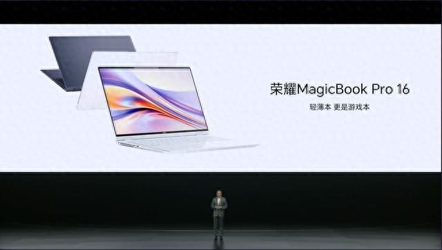6199元起!荣耀MagicBook Pro 16正式发布
