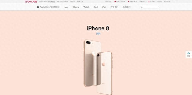 苹果旗舰店入驻天猫 你知道是哪天么