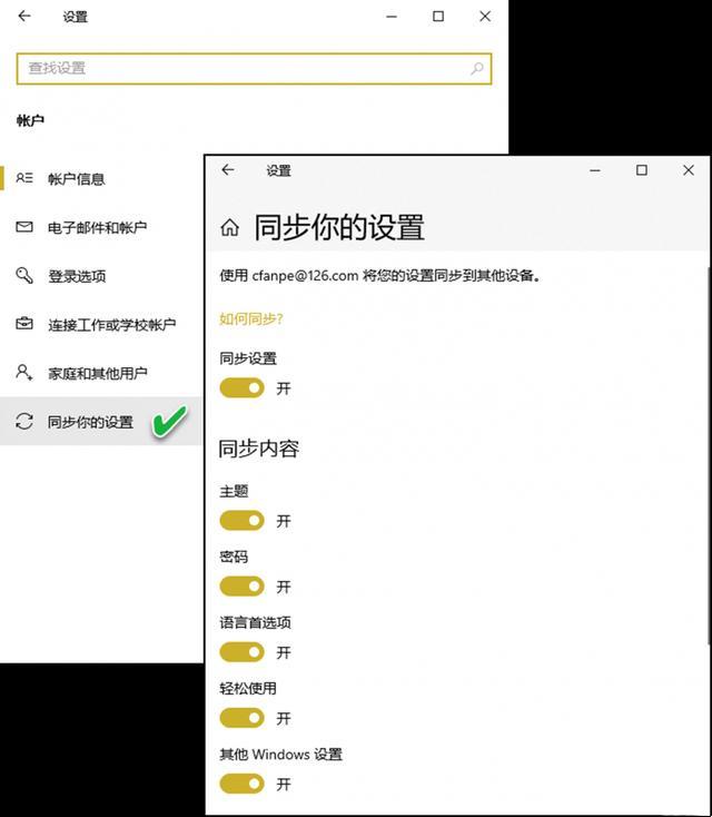 win10如何关闭同步中心（无法关闭win7同步中心）