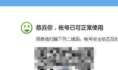 你所不知道的"qq被冻结"快速解冻方法