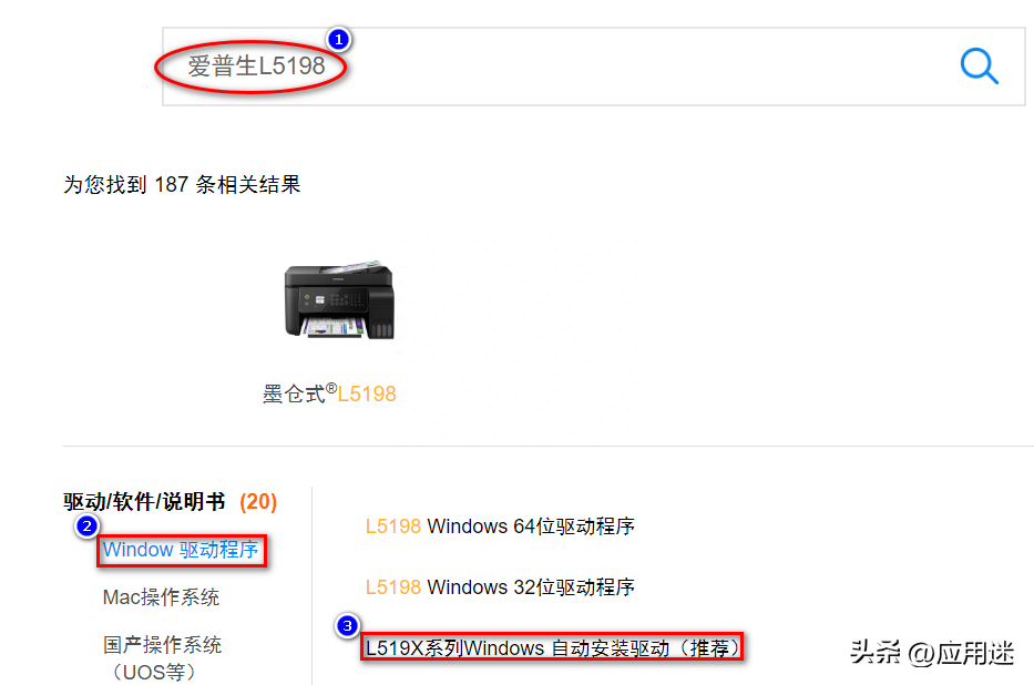 如何安装爱普生L5198打印机驱动和扫描功能