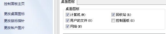 电脑桌面怎么设置（软件全屏怎么设置）
