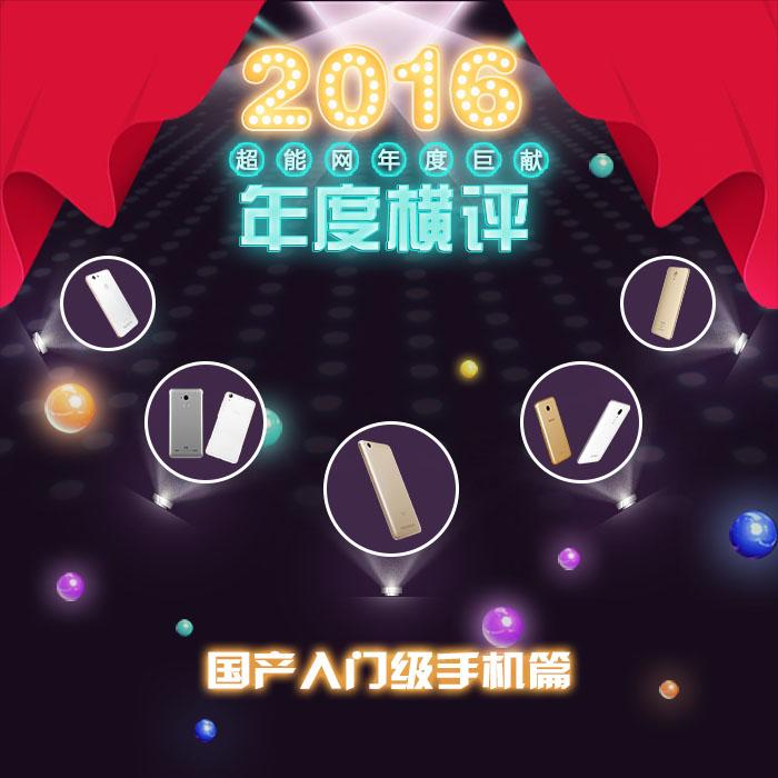 从499到799元，七款国产入门级手机哪家强？