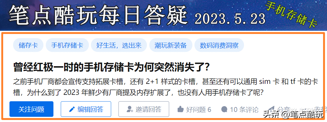 为什么现在的绝大多数手机不再支持TF存储卡槽扩容?