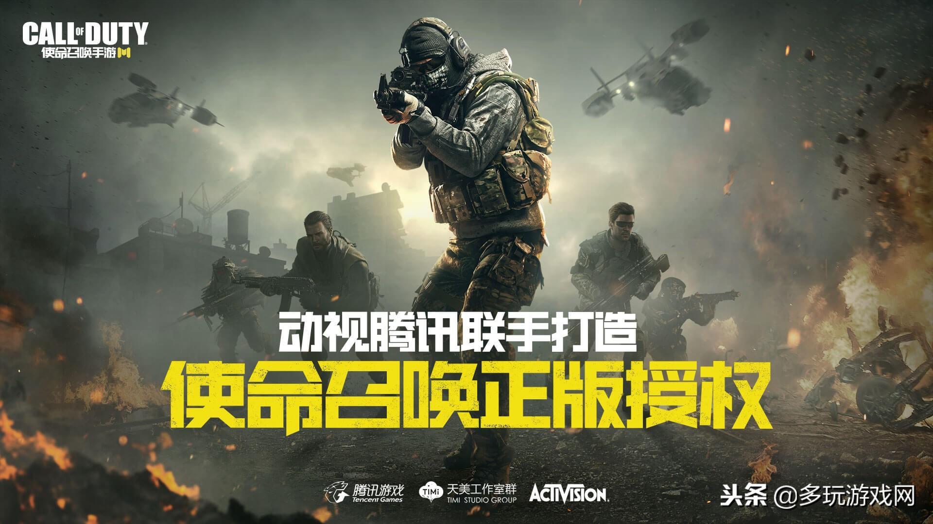 使命召唤手游官网（使命召唤手游被误封怎么办）
