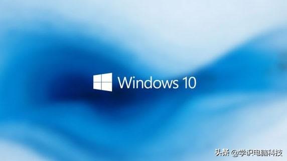 win10旗舰版和专业版有什么不同？旗舰版和专业版的区别