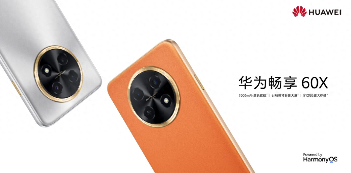开学季手机换新首选，华为畅享60系列性价比超高