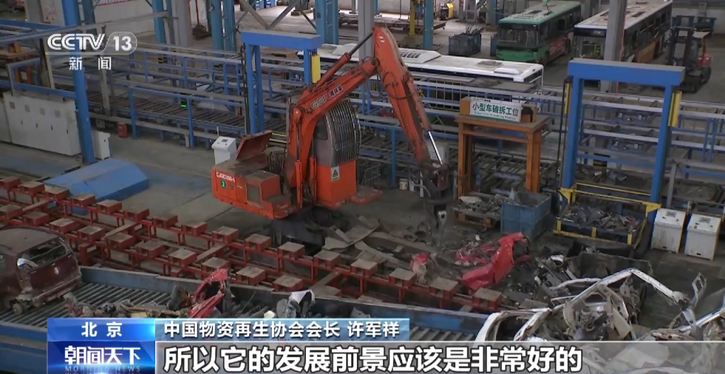 涵盖回收、循环再利用……中国再生资源公共服务平台今日上线