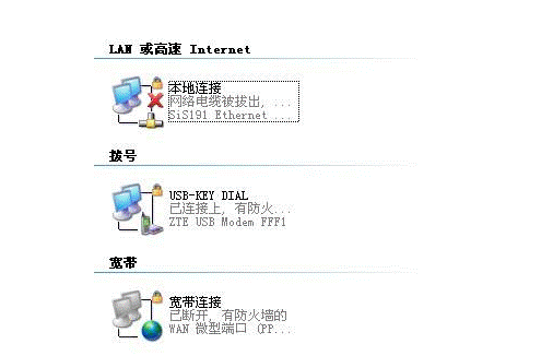 网络电缆被拔出怎么解决办法（win7网络电缆被拔出怎么解决办法）