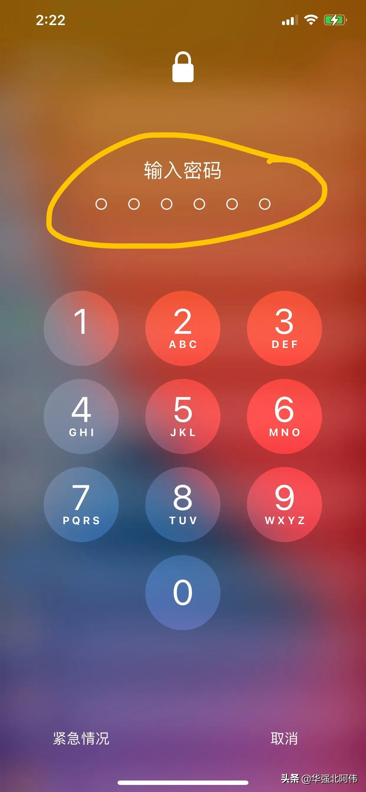 苹果手机锁屏密码忘了,如何解开?