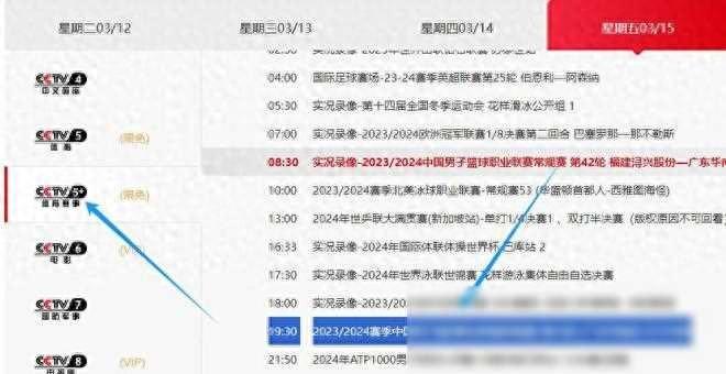 央视5今晚有篮球直播吗？附辽宁男篮比赛时间表及今日赛程！