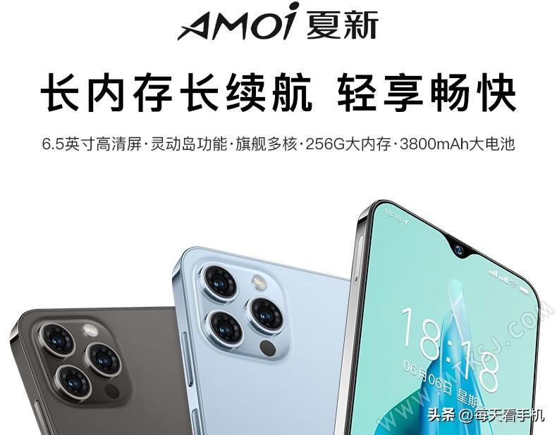 夏新竟然还在做智能手机！8+256G新机只需799元，采用国产8核CPU