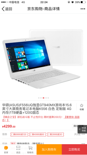 警惕！你的华硕笔记本可能是翻新机！