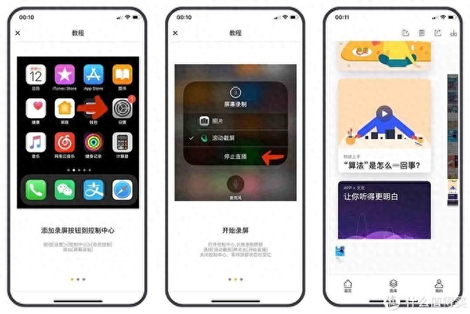 iOS中鲜为人知，却十分好用的6款APP