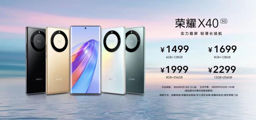 荣耀 X40 今日开售:120Hz OLED 曲屏+ 5100mAh 大电池