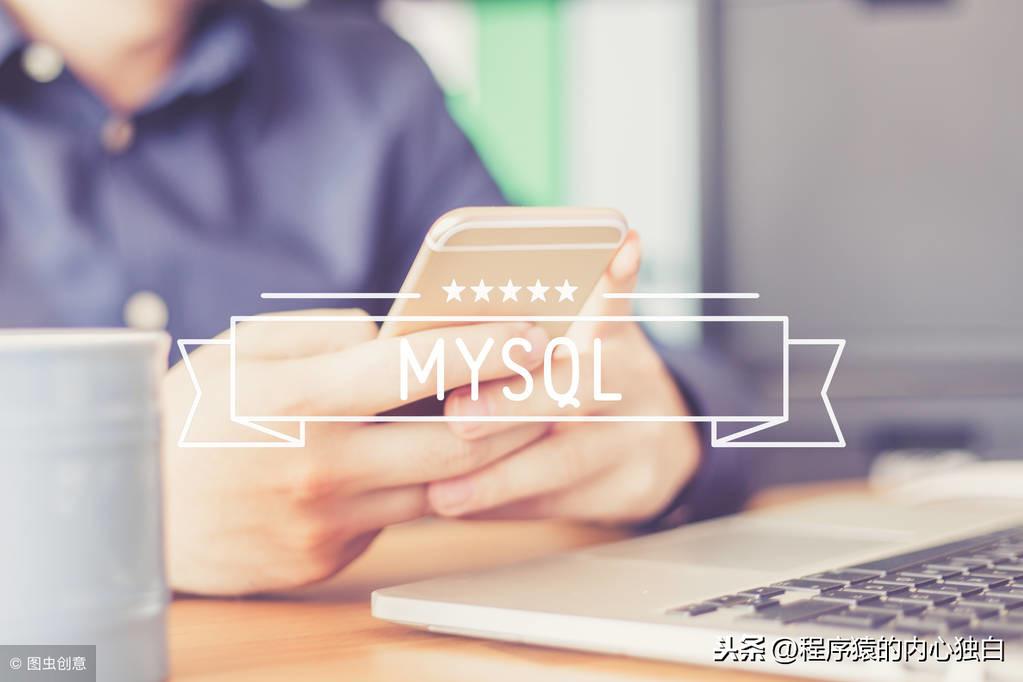 面试前一定要知道的MySQL命令【explain】