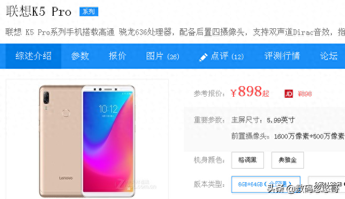 800多元下架了，联想到性价比，实在是被埋没了的机皇