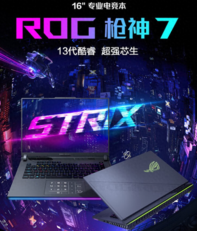 【电脑】2023年终热门游戏本小盘点