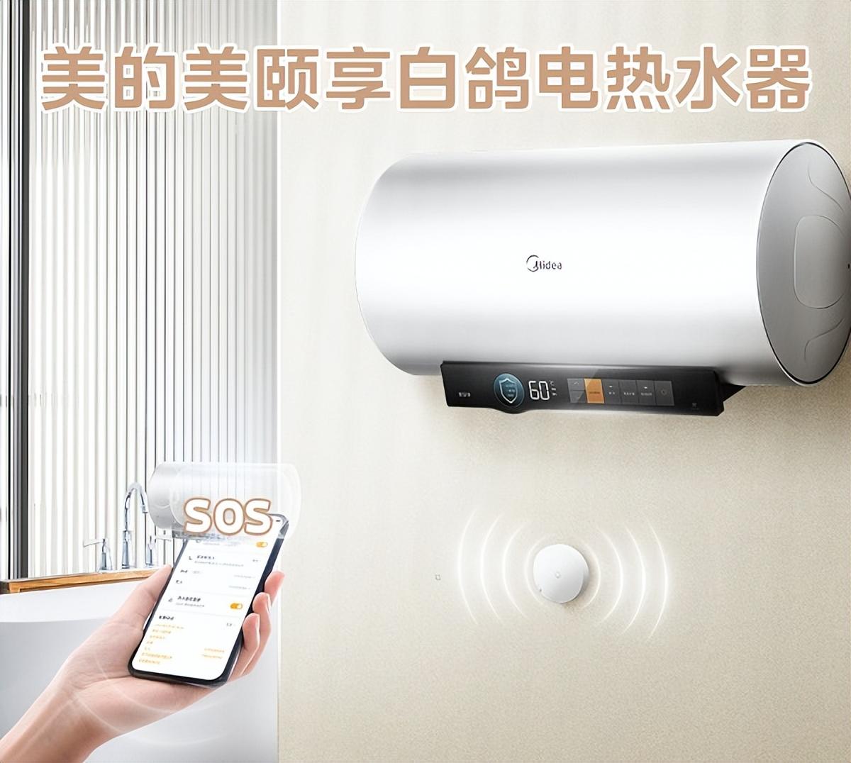 携手直播达人实力宠粉,美的美颐享白鸽电热水器为何备受市场青睐