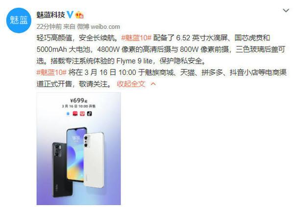 魅族10处理器支持王者不（魅蓝5处理器）