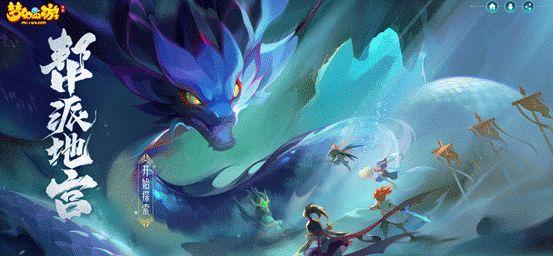 网易梦幻西游手游官网（梦幻手游网页版）