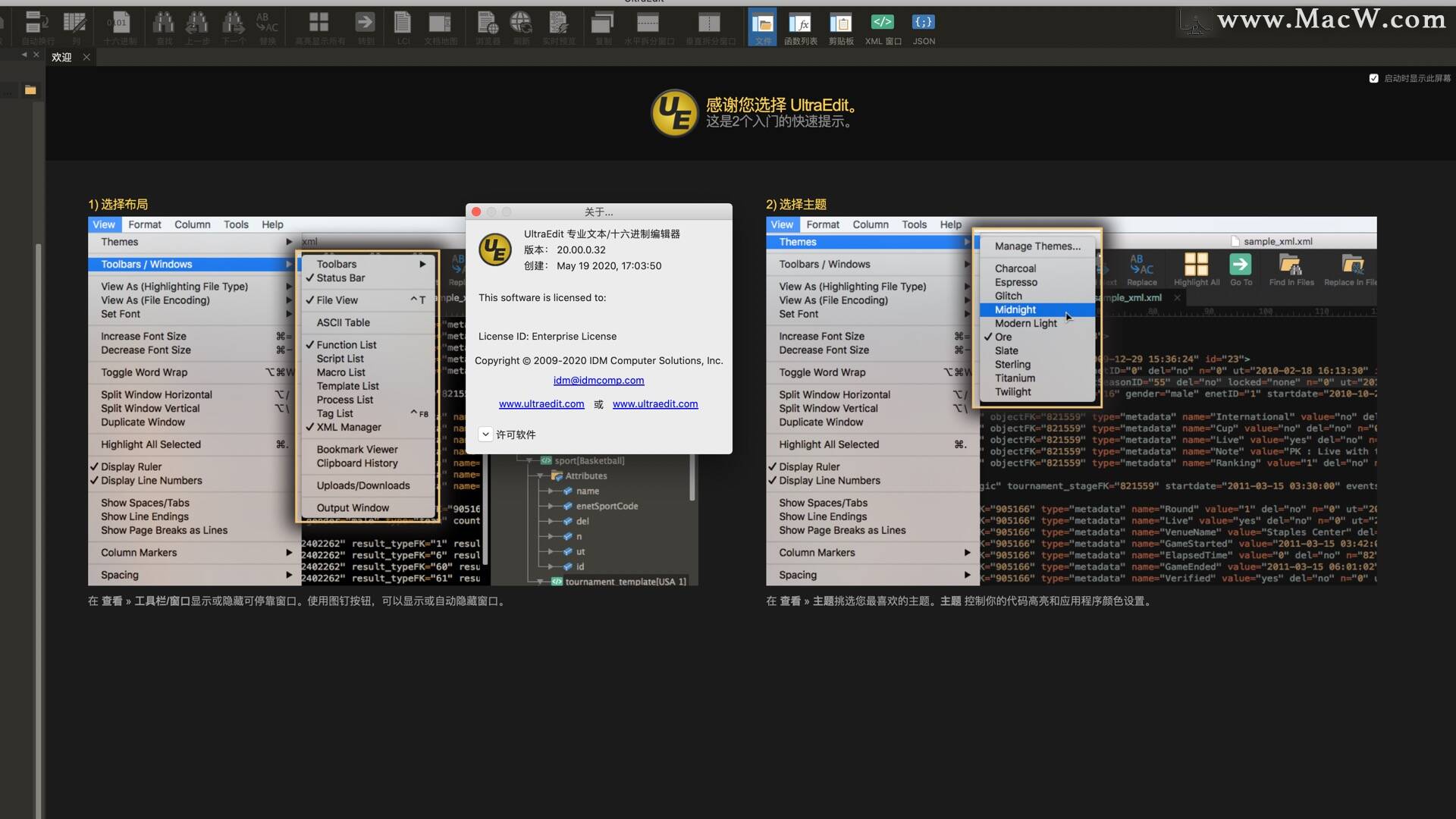 UltraEdit for Mac(最好用的高级文本编辑器) 直装版