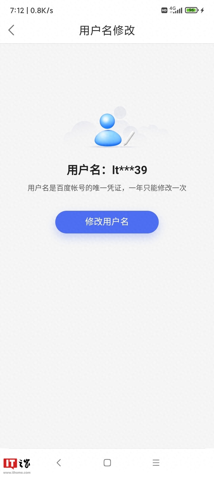 百度帐号已支持修改用户名：一年只能修改一次