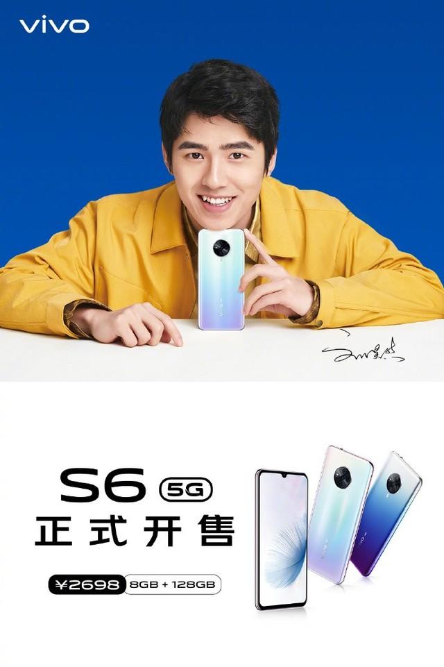 vivo S6今日正式开售 4800万超清四摄2698元起