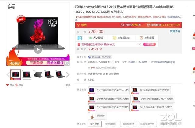618剁手清单：初入职场最值得入手笔记本TOP10