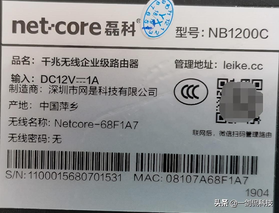 上网不求人,一招教你怎样设置磊科路由器