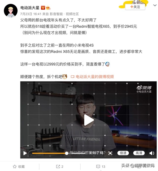 两位数码博主点评Redmi X65：拆电视没必要，用户感受是关键