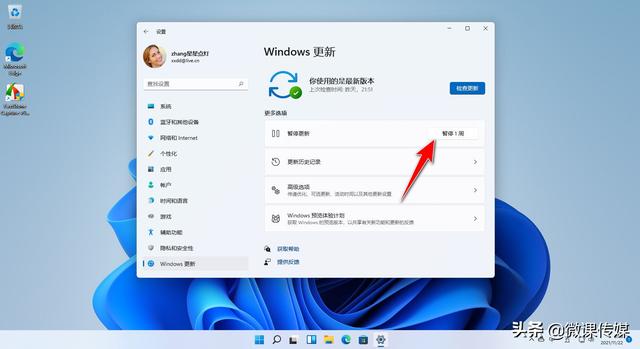 windows11怎么暂停更新系统（怎么取消windows更新）
