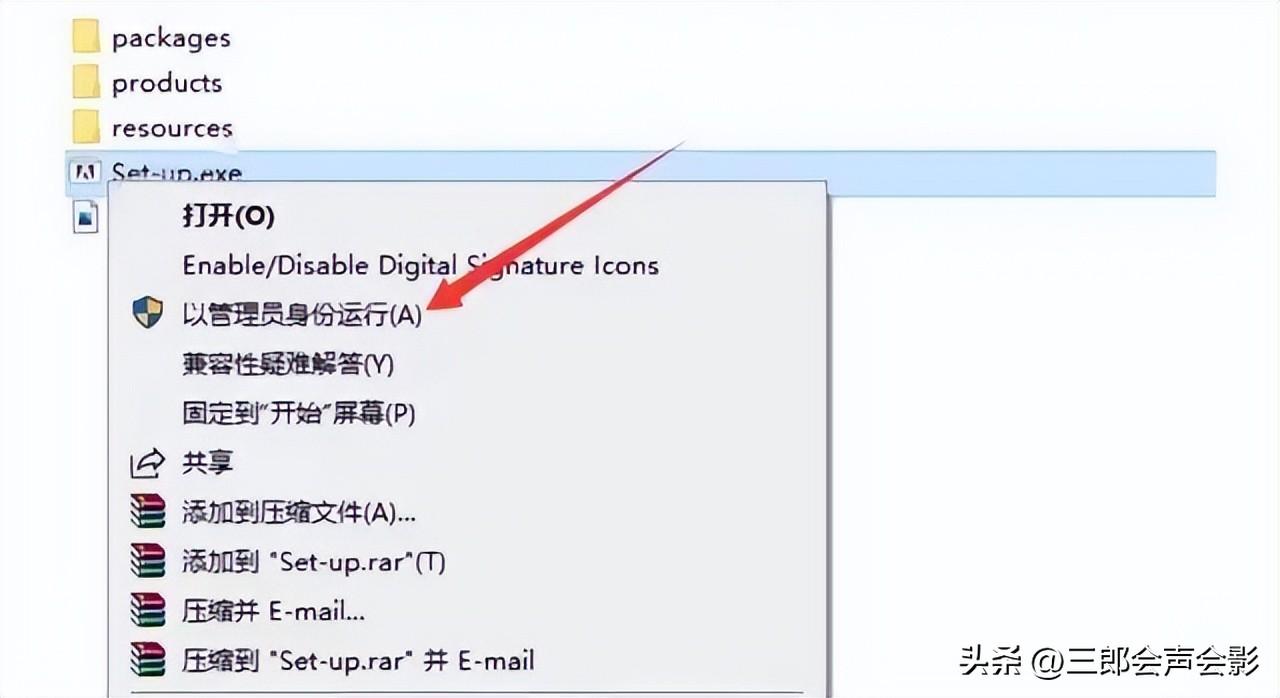 audition2023中文直装版安装详细教程