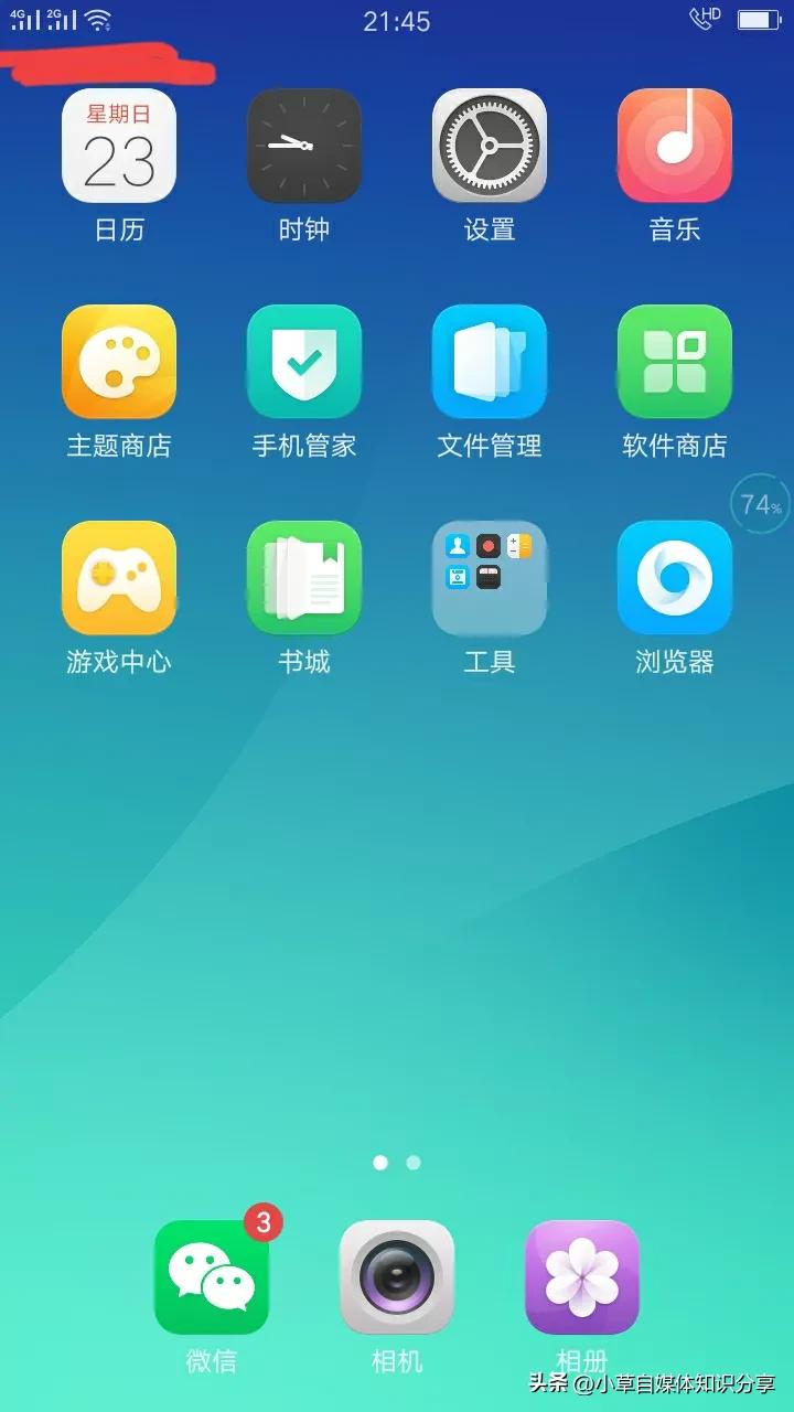 在哪里关闭手机自动更新提示的开关？1步设置，让旧手机多用几年